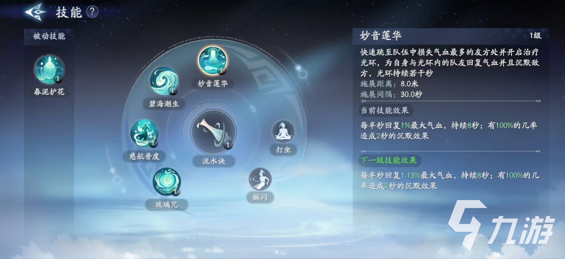 封神再临慈航道人怎么样 慈航道人技能效果介绍