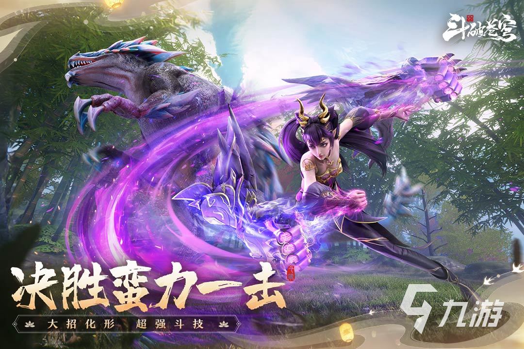 斗破苍穹巅峰对决云游戏平台推荐 斗破苍穹巅峰对决云游戏入口