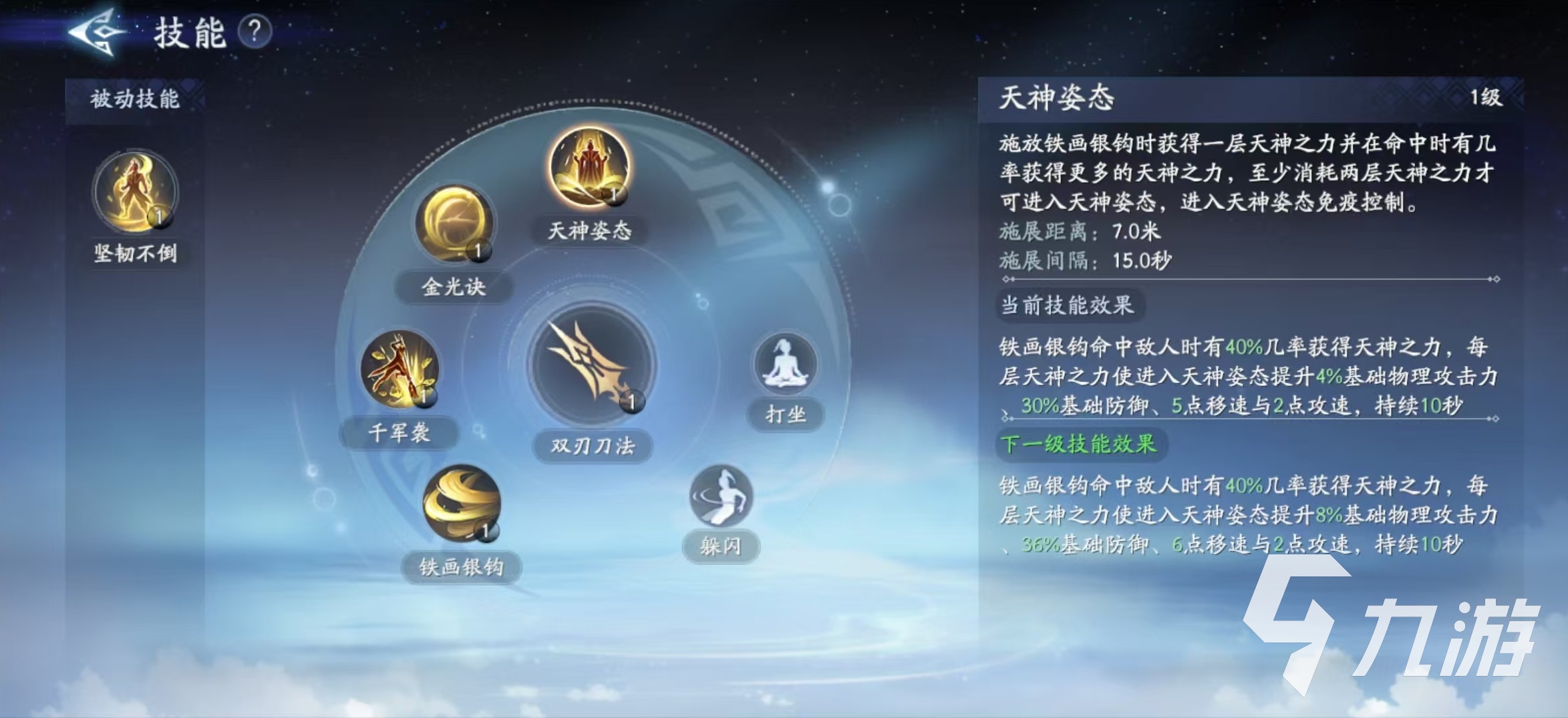 封神再臨楊戩好用嗎 楊戩實戰(zhàn)強度詳解