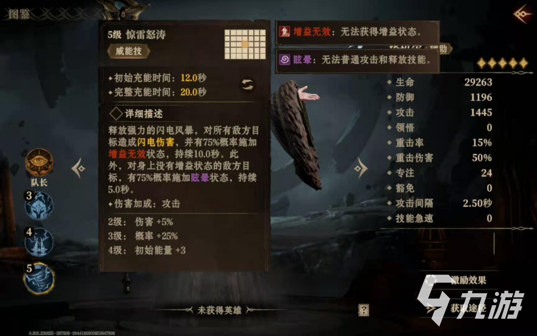 龙息神寂塔玛尔怎么样 龙息神寂塔玛尔怎么玩