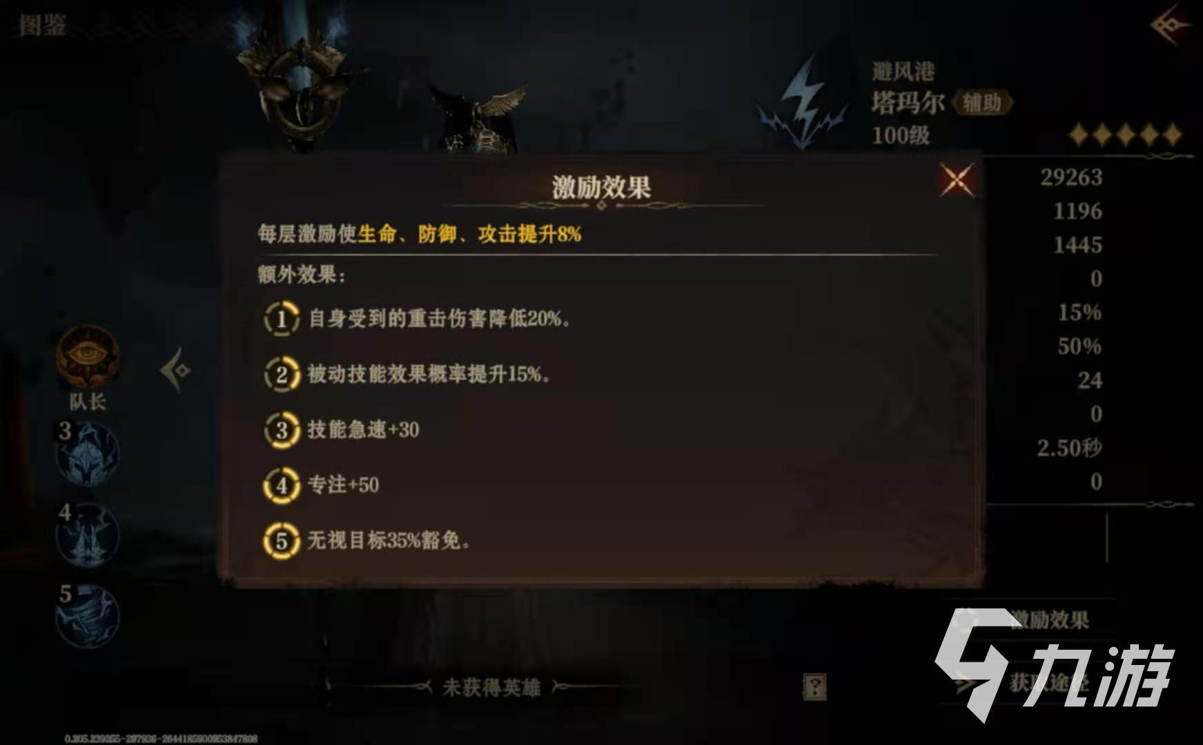龙息神寂塔玛尔怎么样 龙息神寂塔玛尔怎么玩