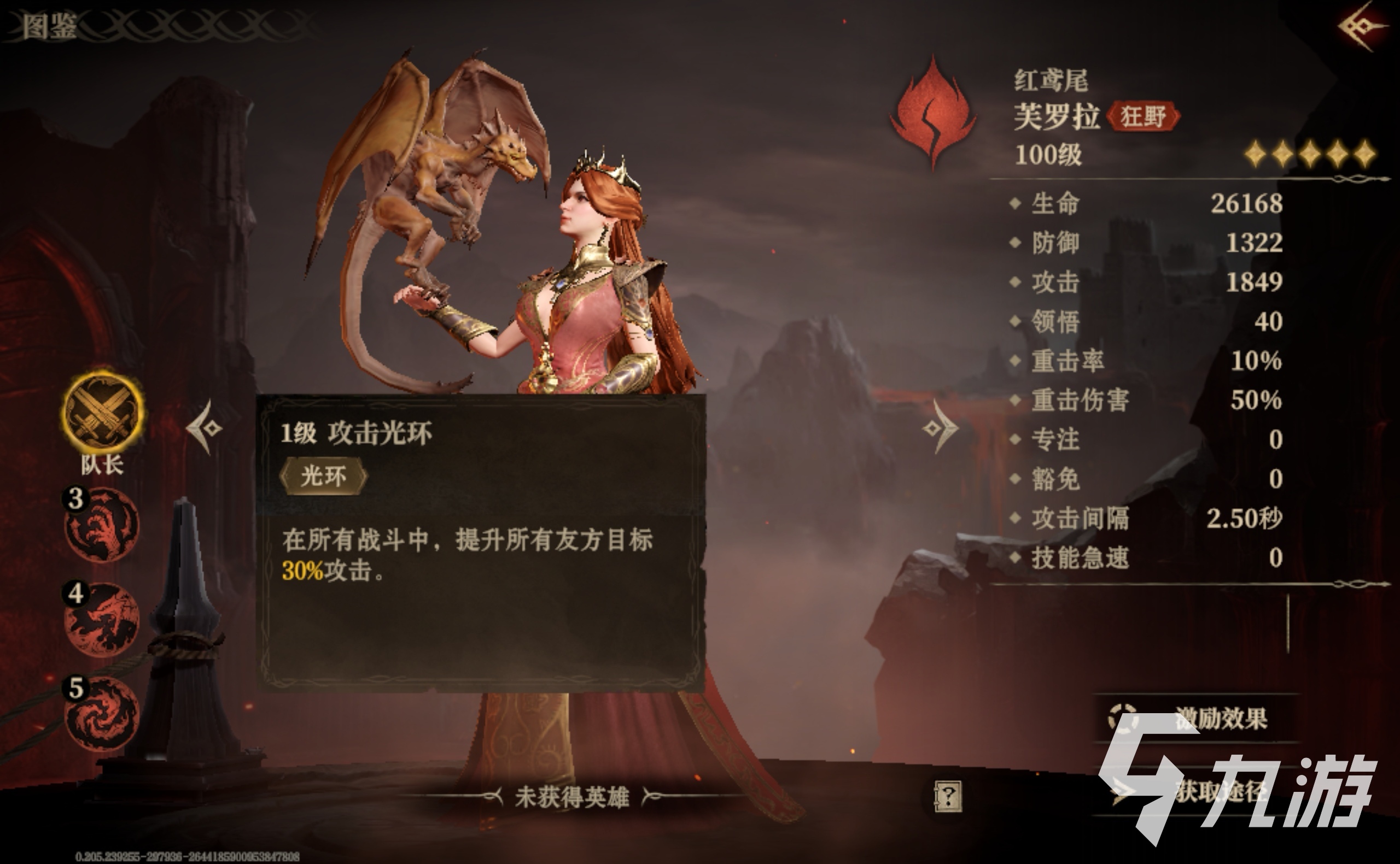 龍息神寂芙羅拉怎么樣 龍息神寂芙羅拉怎么玩