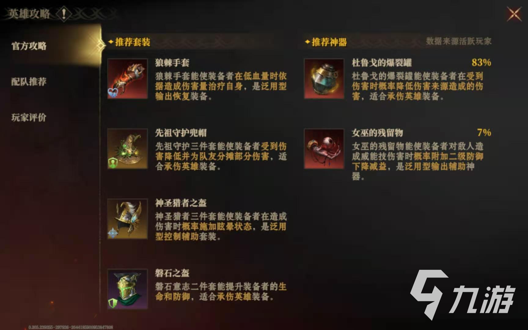 龍息神寂格里什納爾怎么樣 龍息神寂格里什納爾怎么玩