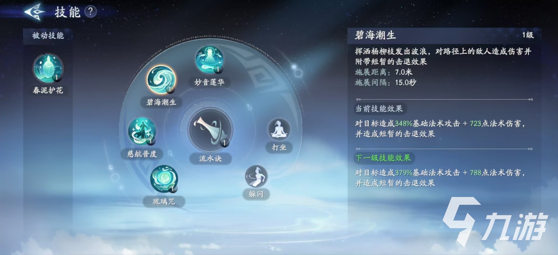 封神再临慈航道人怎么样 慈航道人技能效果介绍