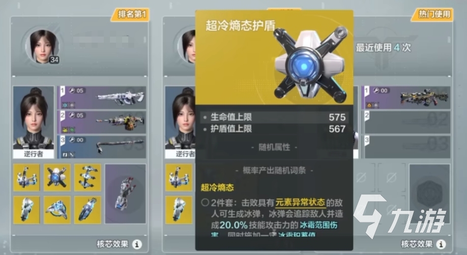 逆战未来光脑有什么用 逆战未来光脑用处及获取方法一览