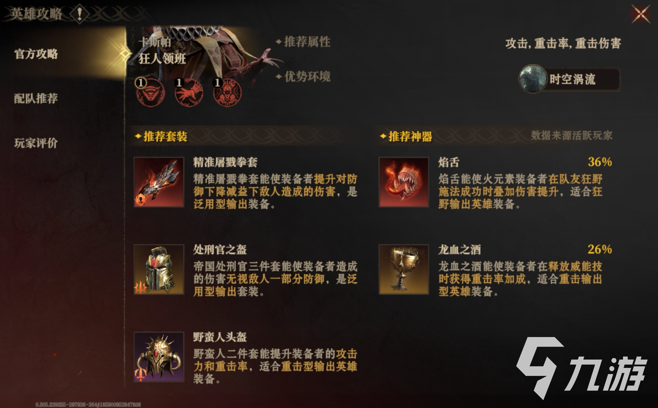 龍息神寂卡斯帕怎么樣 龍息神寂卡斯帕怎么玩
