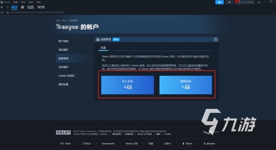 冰汽时代2家庭共享功能有什么用 冰汽时代2家庭共享开启方法分享