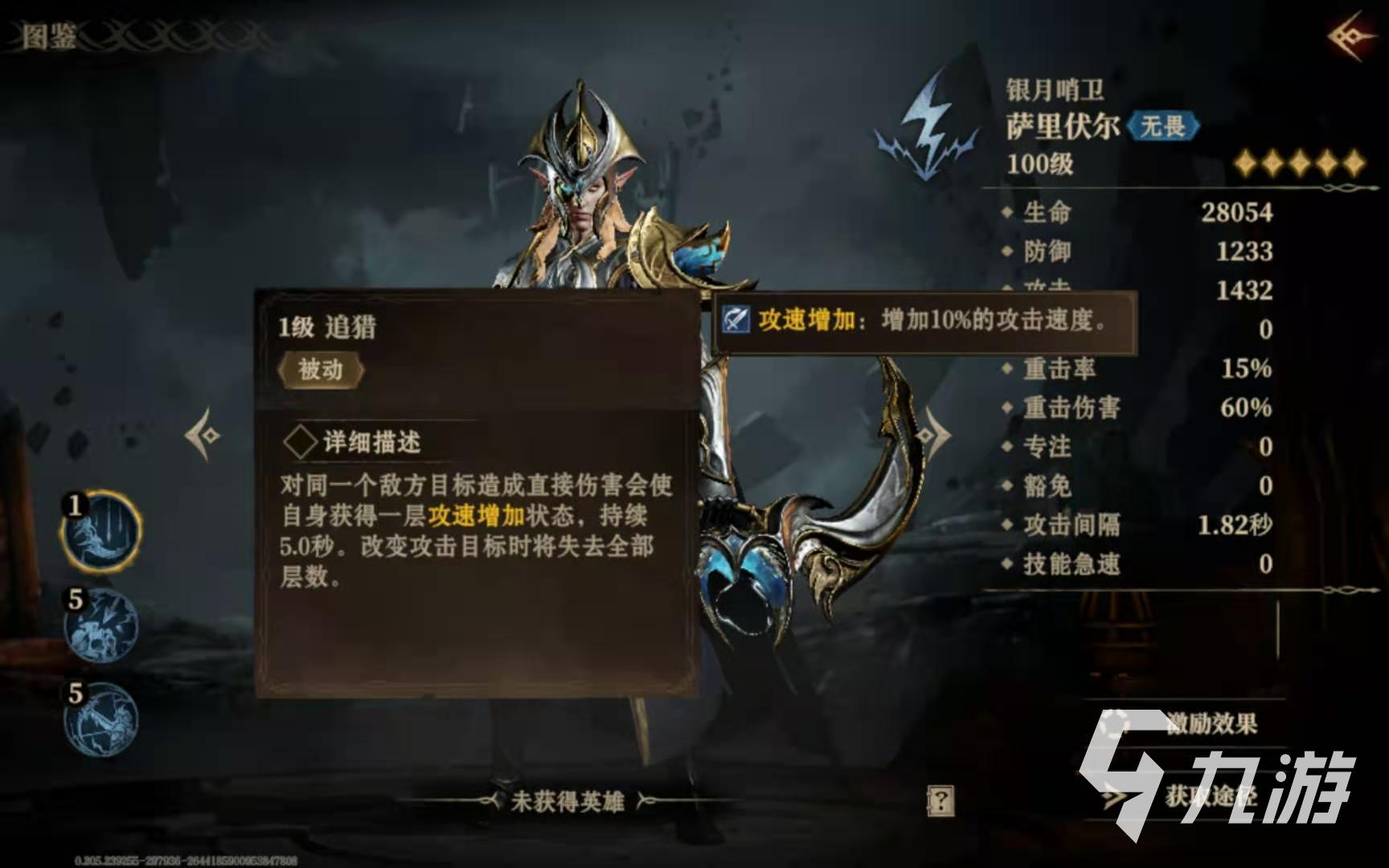 龍息神寂薩里伏爾怎么樣 龍息神寂薩里伏爾怎么玩