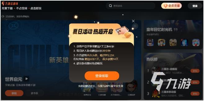 斗罗大陆魂师对决云游戏平台介绍 斗罗大陆魂师对决在线玩平台推荐