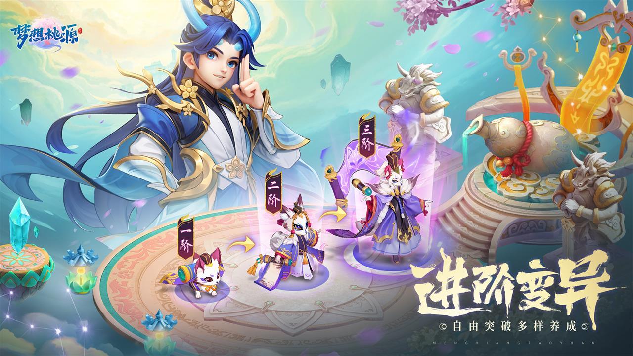 梦想桃源什么时候出 公测上线时间预告