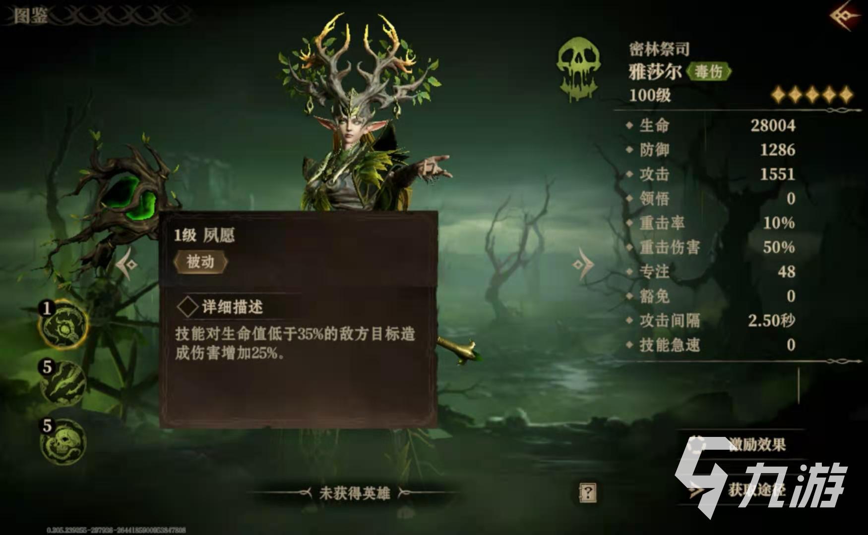 龍息神寂雅莎爾怎么樣 龍息神寂雅莎爾怎么玩