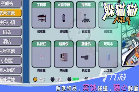 有没有耐玩的躲猫猫小游戏2024流行的躲猫猫手游推荐