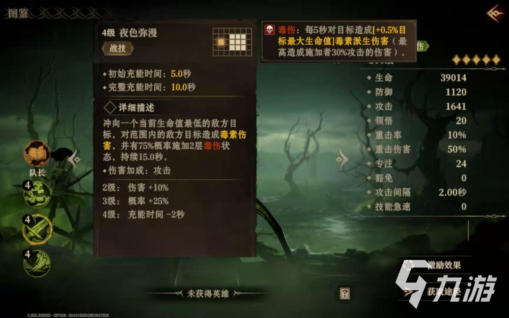 龍息神寂羅賽爾怎么樣 龍息神寂羅賽爾怎么玩