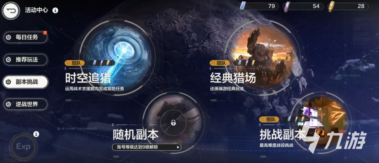 逆戰(zhàn)未來副本有哪些 逆戰(zhàn)未來副本內(nèi)容玩法詳解