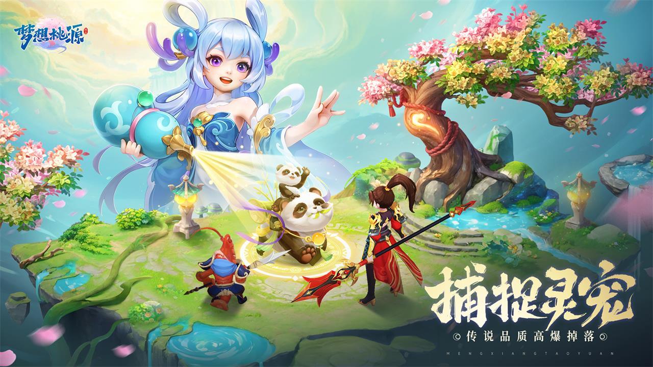 梦想桃源什么时候出 公测上线时间预告