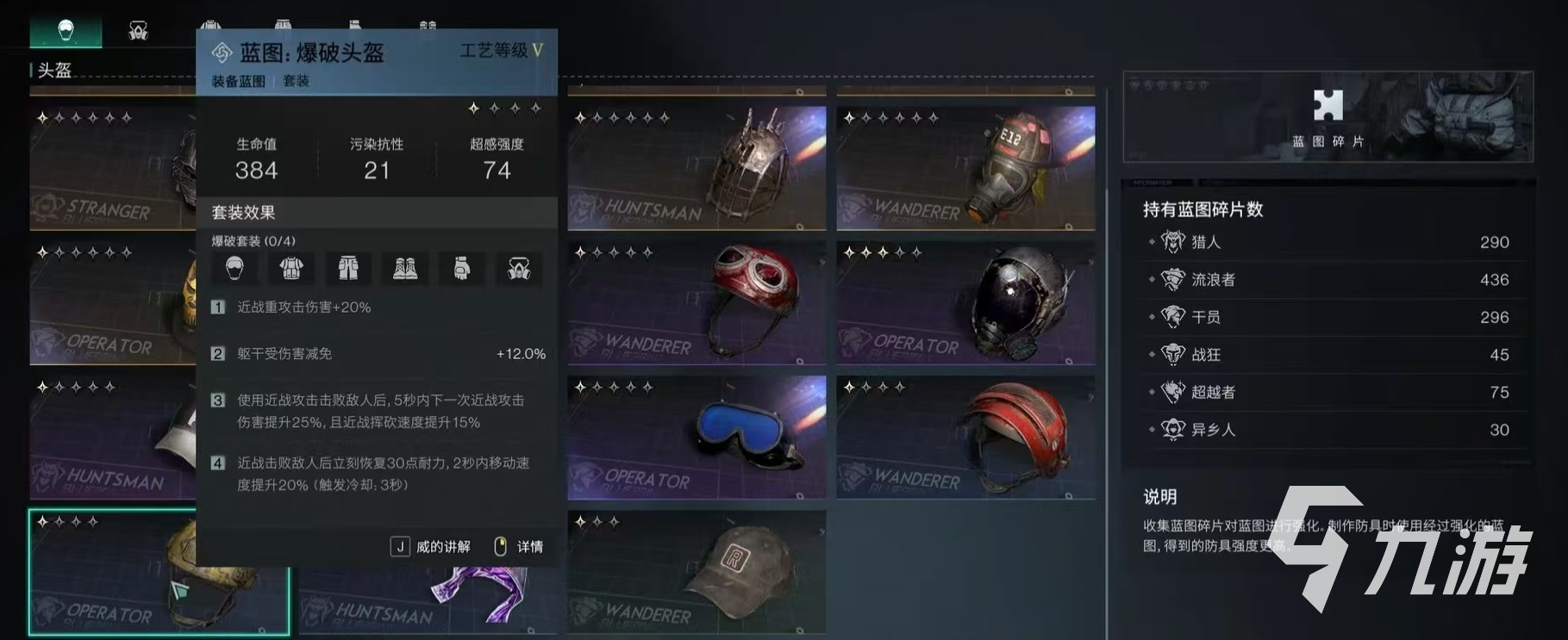 七日世界爆破套装有什么用 爆破套装属性效果介绍