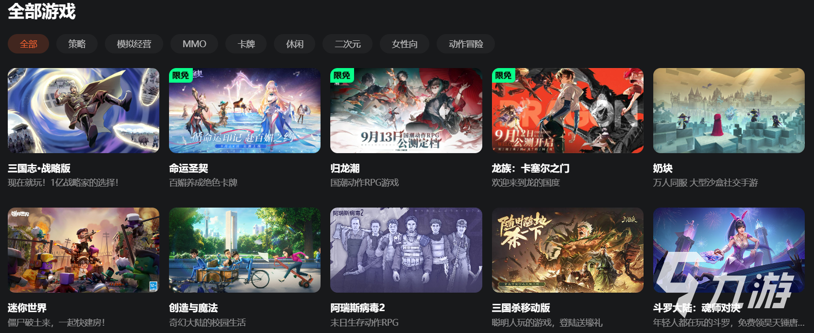 掼蛋在线玩云游戏平台介绍 掼蛋在线玩网页入口