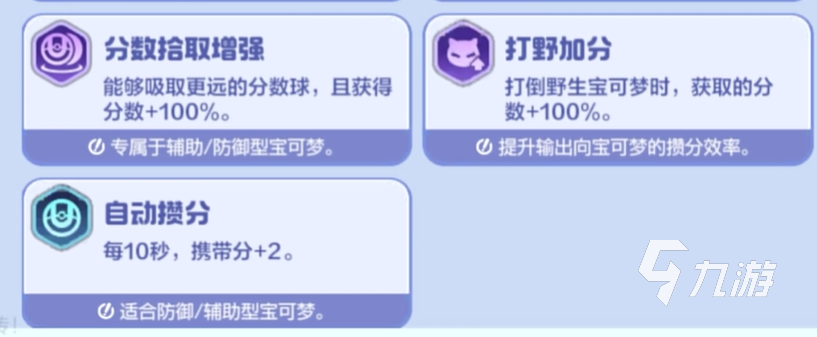 宝可梦大集结伊奥斯科技怎么选择 宝可梦大集结伊奥斯科技选择攻略分享