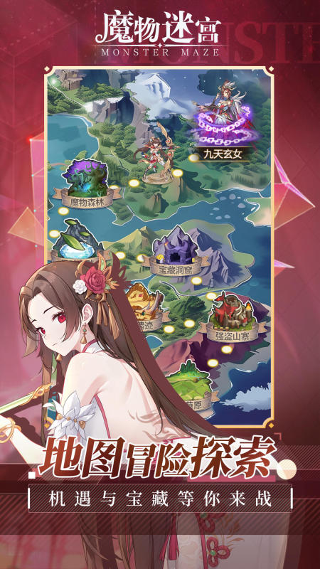 魔物迷宫截图2