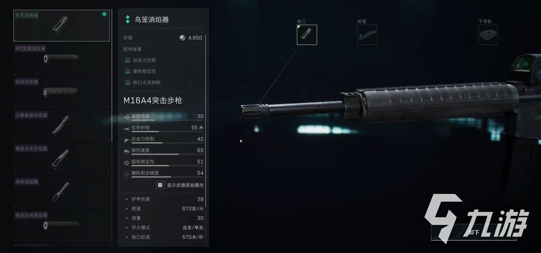 三角洲行动M16A4怎么改 M16A4改枪方案介绍