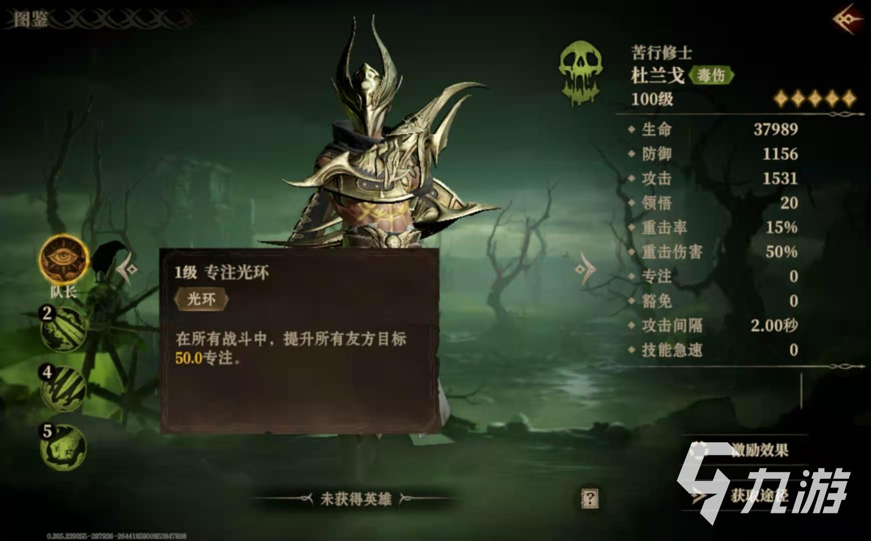 龙息神寂杜兰戈怎么样 龙息神寂杜兰戈怎么玩