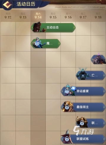 帝國與魔法皇家通行證是什么 帝國與魔法皇家通行證作用介紹