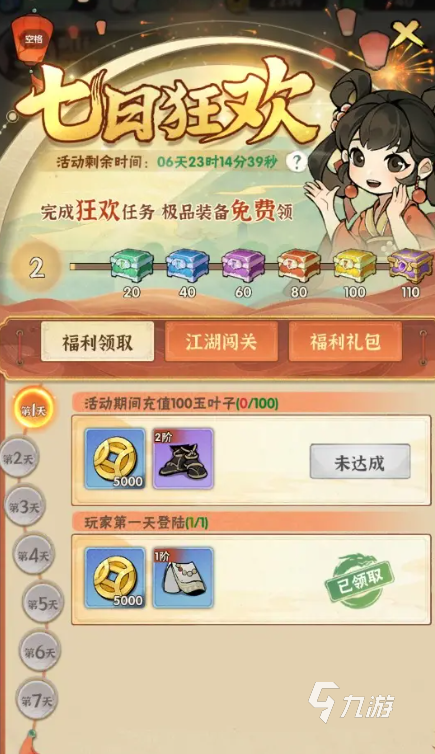 行侠仗义五千年金刚坠秘籍获取攻略 行侠仗义五千年金刚坠秘籍怎么得