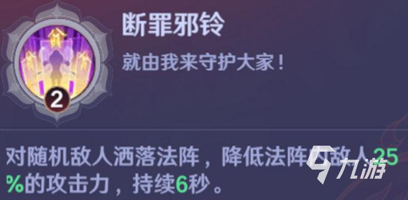 镇魂街破晓夏铃介绍 镇魂街破晓夏铃怎么样