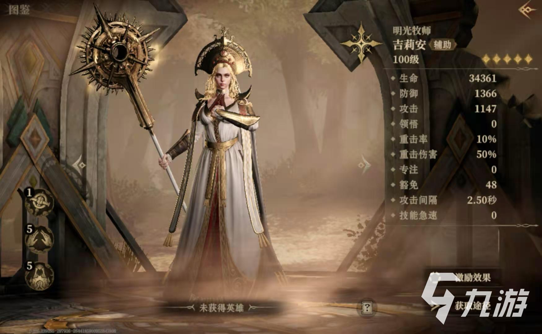 龙息神寂吉莉安怎么样 龙息神寂吉莉安怎么玩