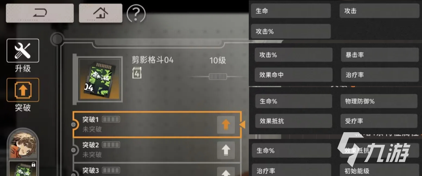 新月同行剪影格斗套装怎么样 新月同行剪影格斗套装介绍