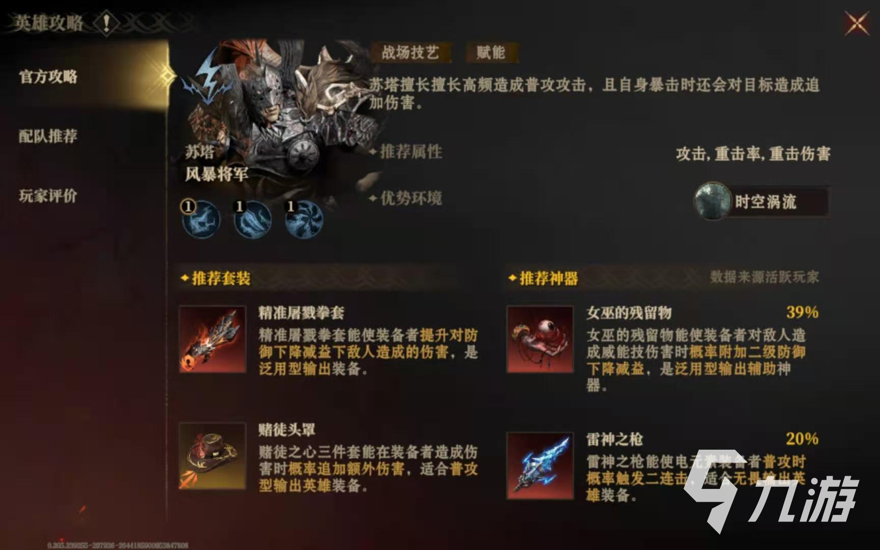 龙息神寂苏塔怎么样 龙息神寂苏塔怎么玩