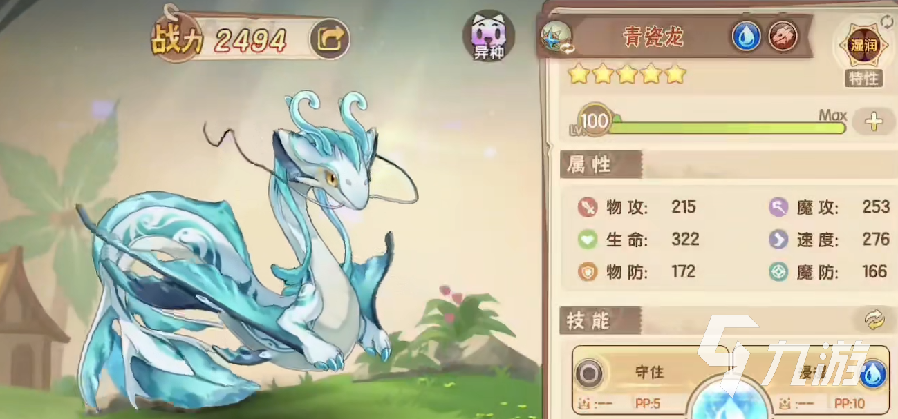 西普大陆手游青瓷龙怎么样 西普大陆手游青瓷龙介绍