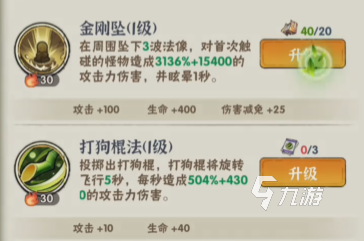 行侠仗义五千年金刚坠秘籍获取攻略 行侠仗义五千年金刚坠秘籍怎么得