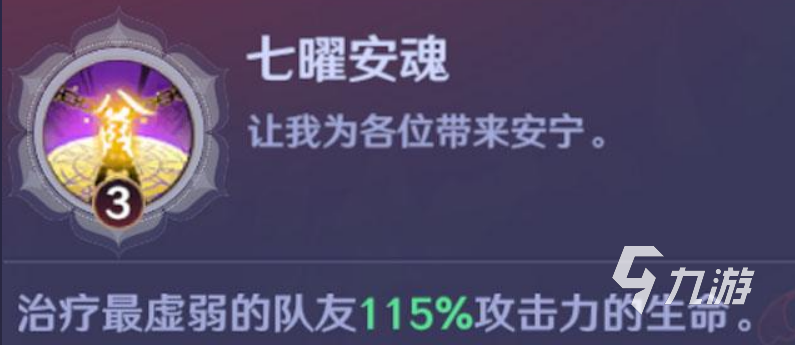 镇魂街破晓夏铃介绍 镇魂街破晓夏铃怎么样