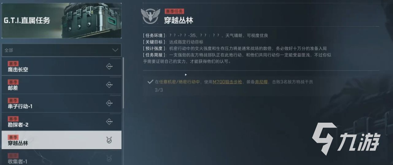 三角洲行动3x3安全箱怎么得 3x3安全箱任务攻略(图1)