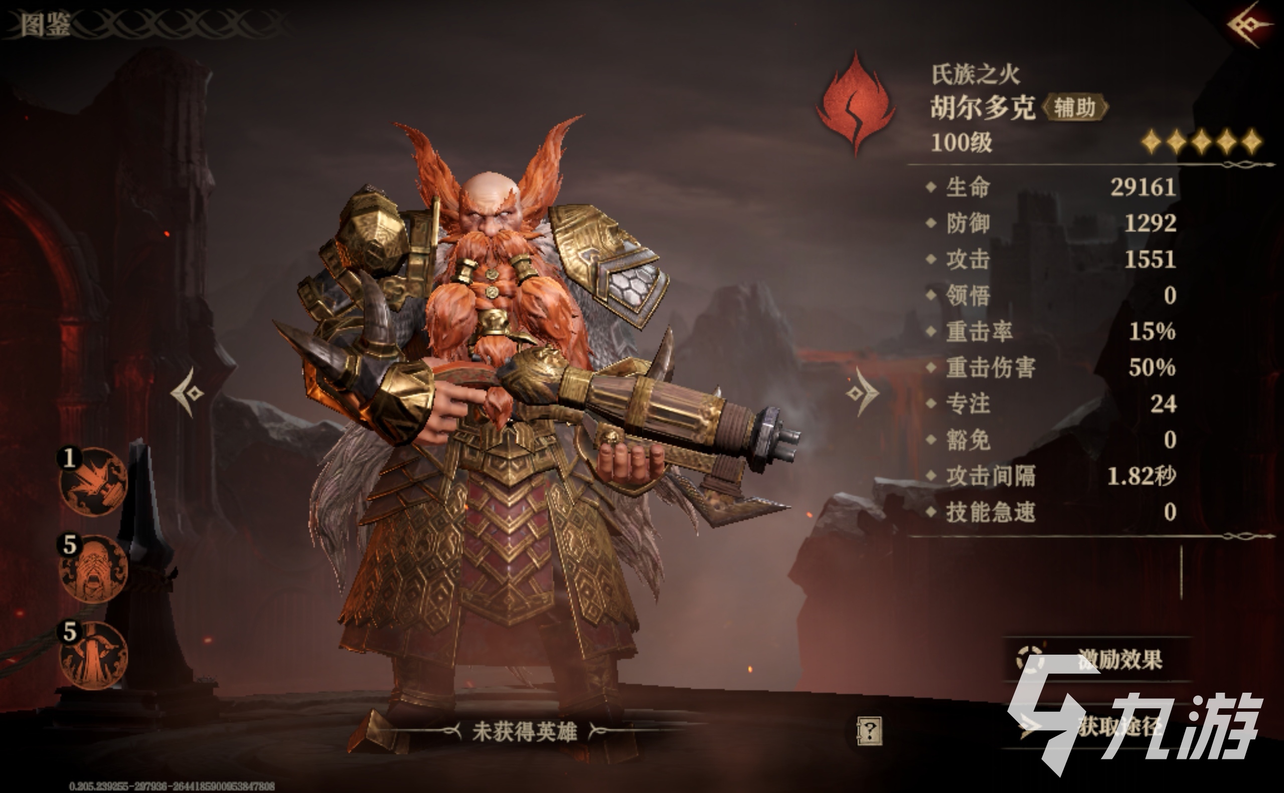 龙息神寂胡尔多克怎么样 龙息神寂胡尔多克怎么玩