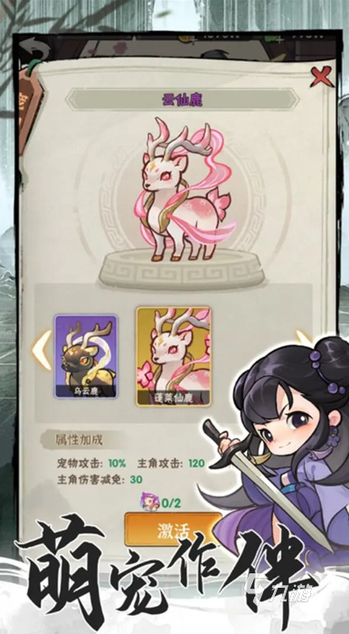 行侠仗义五千年装备攻略 行侠仗义五千年装备怎么选