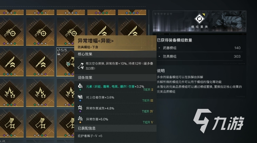 七日世界高价值模组有哪些 七日世界高价值模组介绍