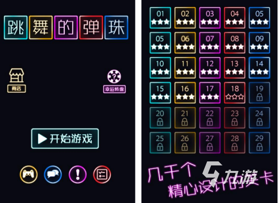 一个很老的球3d闯关的游戏盘点 2024经典的球3d闯关游戏合集