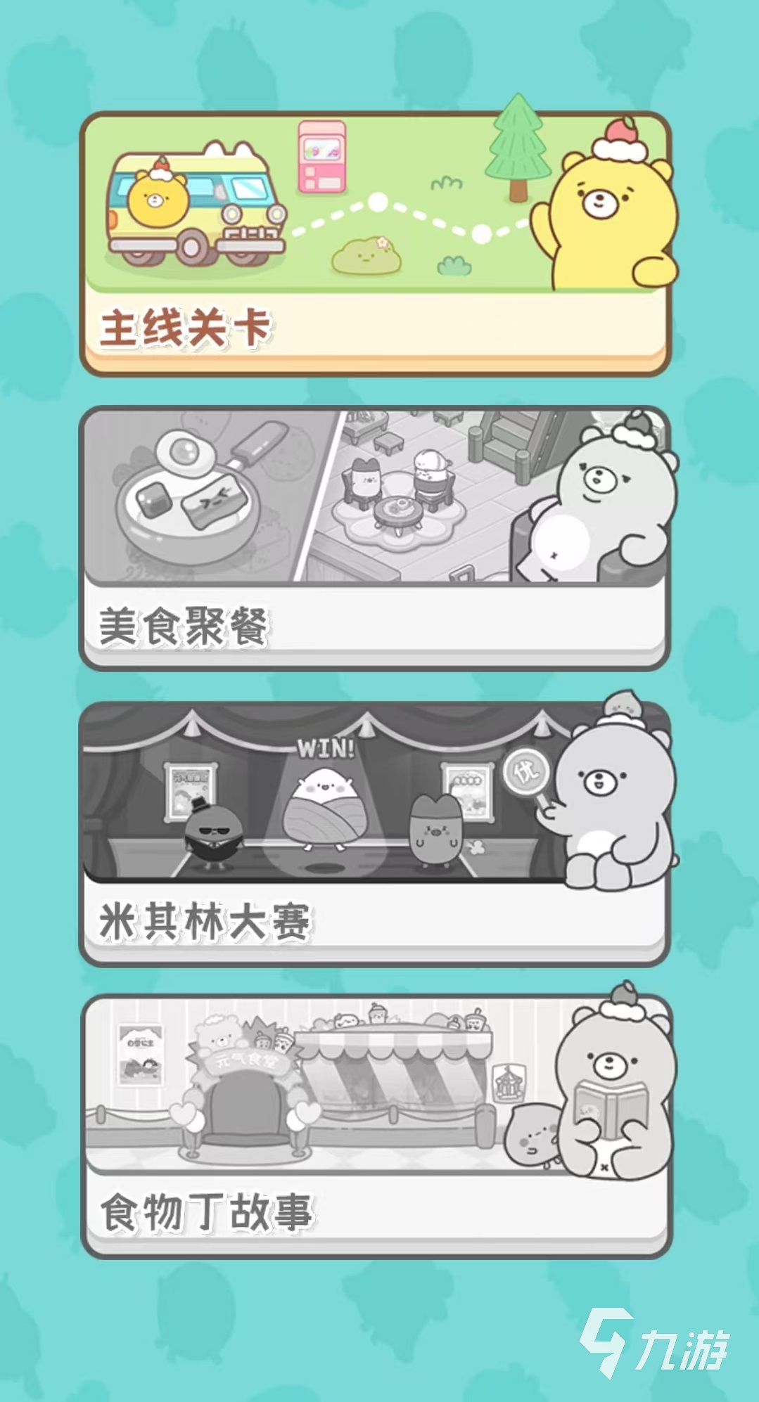 元气食堂游戏好玩吗 元气食堂玩法详解