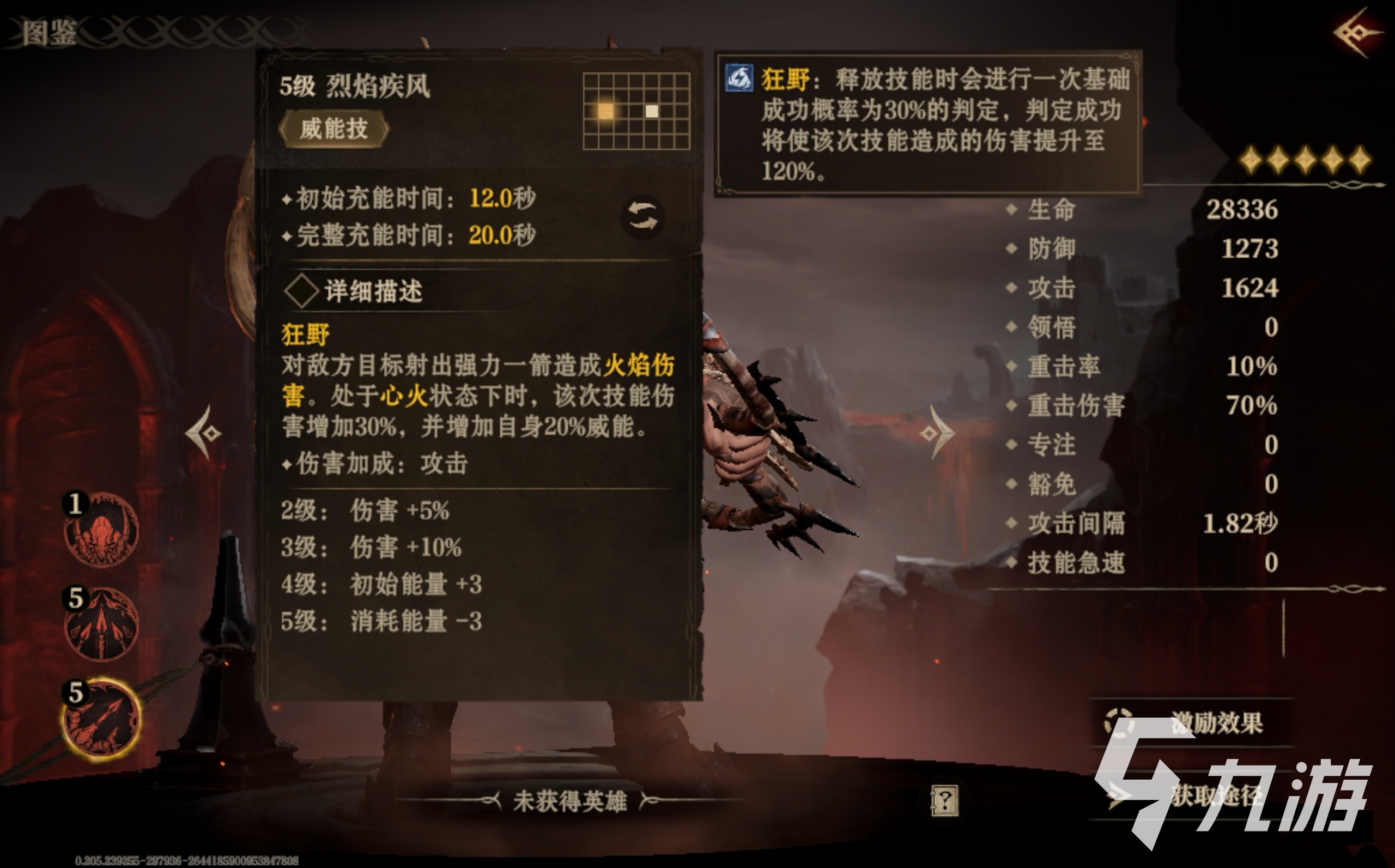 龍息神寂拉什怎么樣 龍息神寂拉什怎么玩