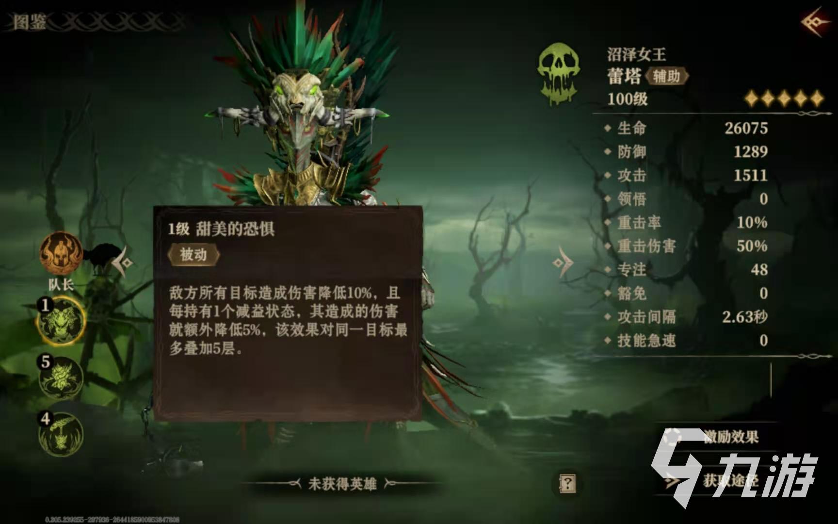 龙息神寂蕾塔怎么样 龙息神寂蕾塔怎么玩