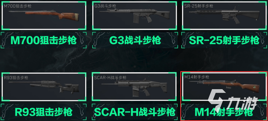 三角洲行动m14改装攻略 三角洲行动m1