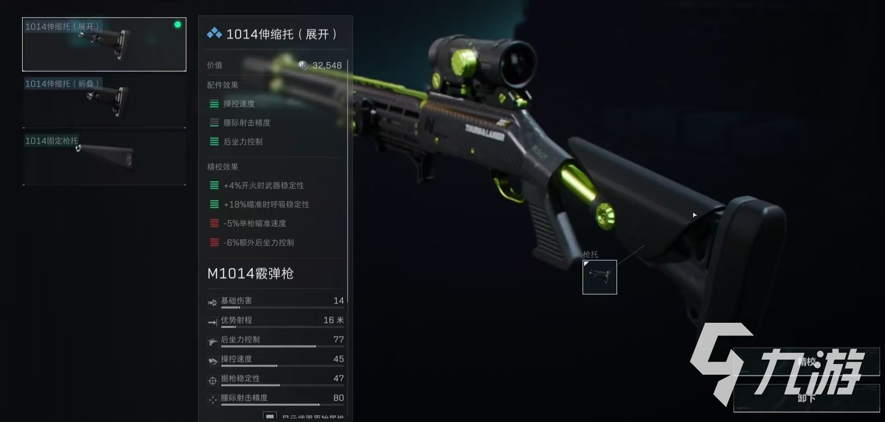 三角洲行动m1014改装怎么改 m1014改装配件选择推荐