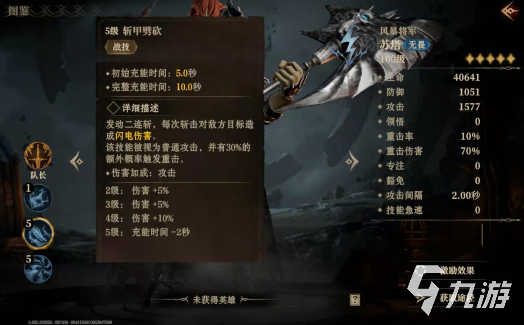 龙息神寂苏塔怎么样 龙息神寂苏塔怎么玩