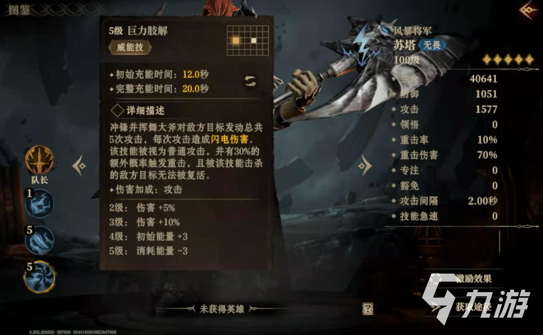 龙息神寂苏塔怎么样 龙息神寂苏塔怎么玩