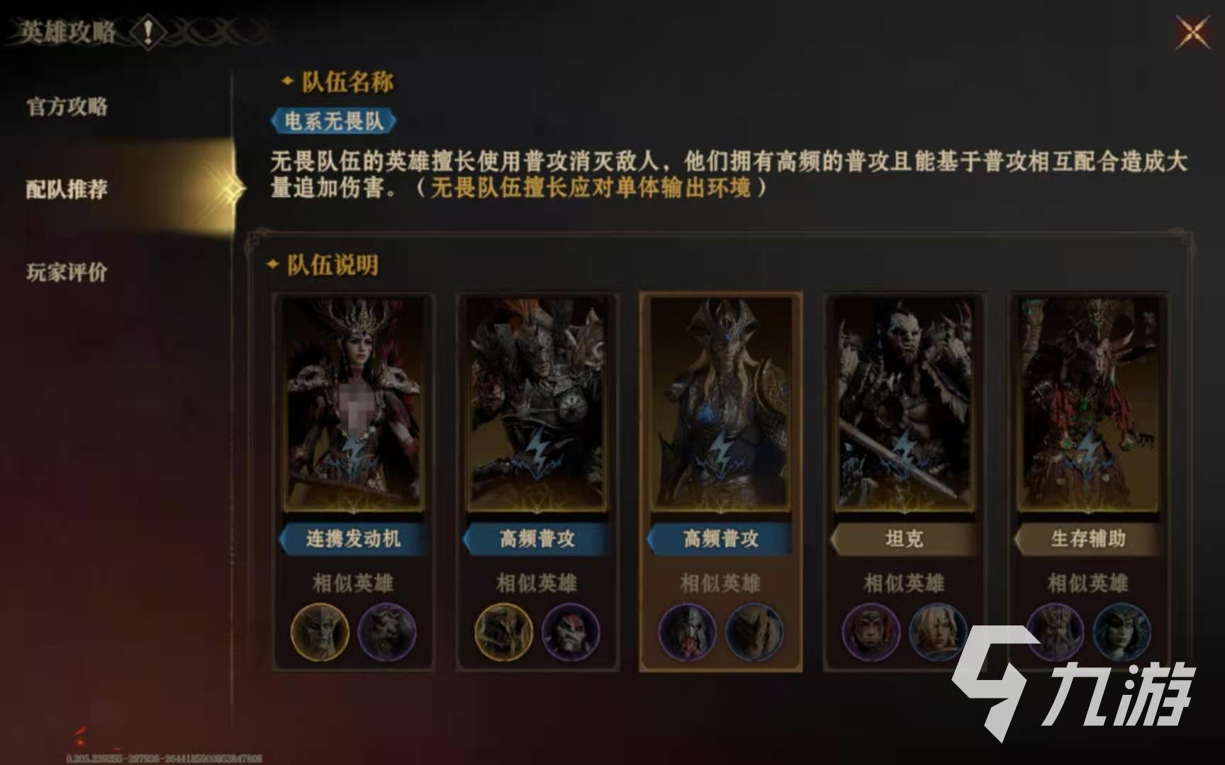 龍息神寂薩里伏爾怎么樣 龍息神寂薩里伏爾怎么玩