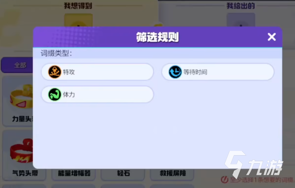 寶可夢(mèng)大集結(jié)持有物詞條怎么選 寶可夢(mèng)大集結(jié)持有物詞條推薦