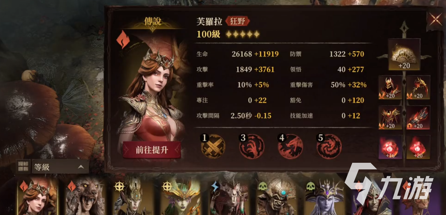 龍息神寂哪些英雄值得培養(yǎng) 龍息神寂哪個英雄最值得練