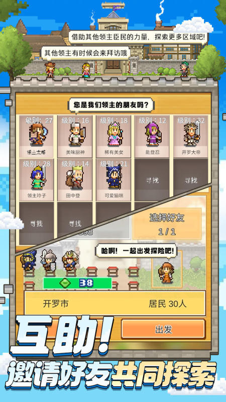 王都创世物语截图4